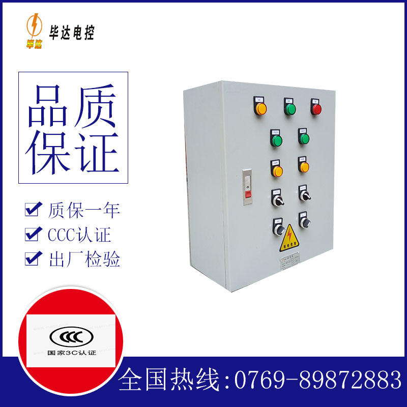 龙湾动力配电箱
