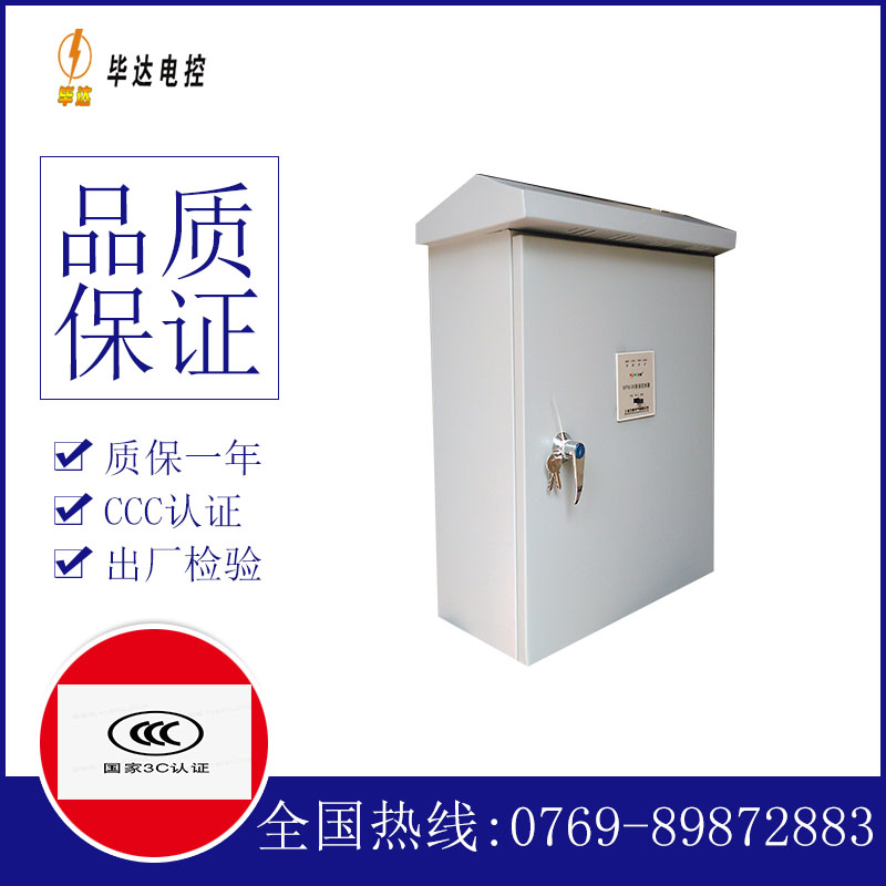 龙湾户外配电箱