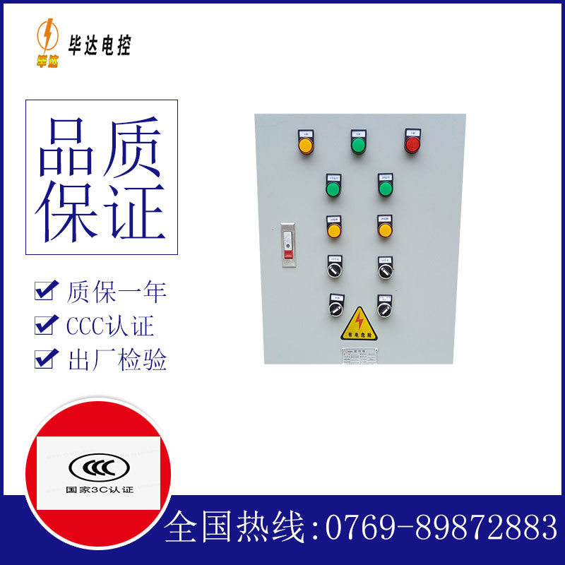龙湾水泵控制箱