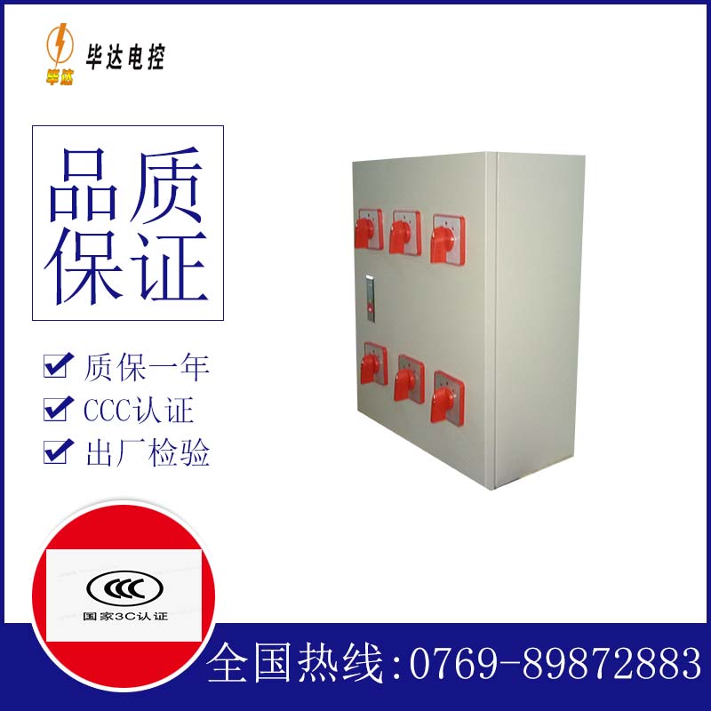 龙湾电器控制箱