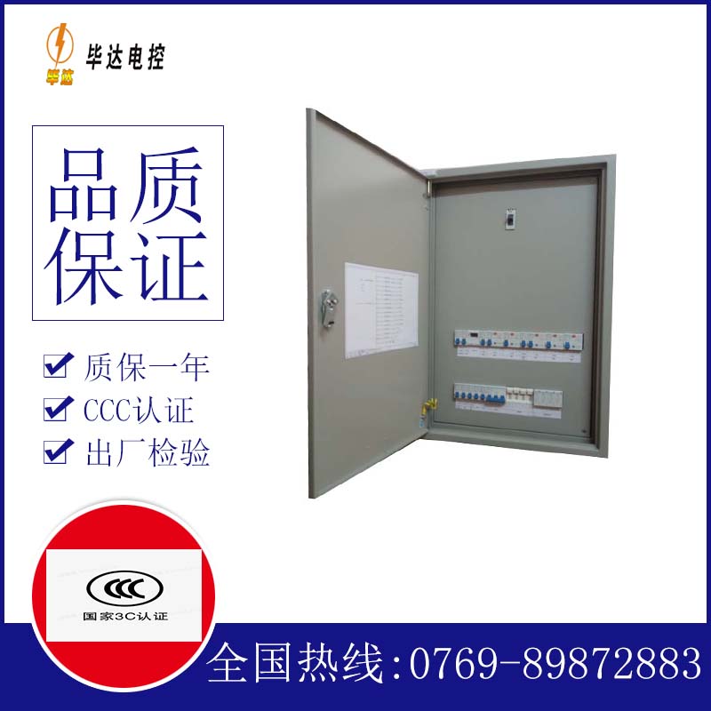 龙湾成套配电箱